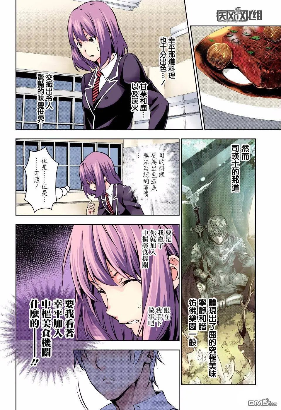 第166回 压倒性