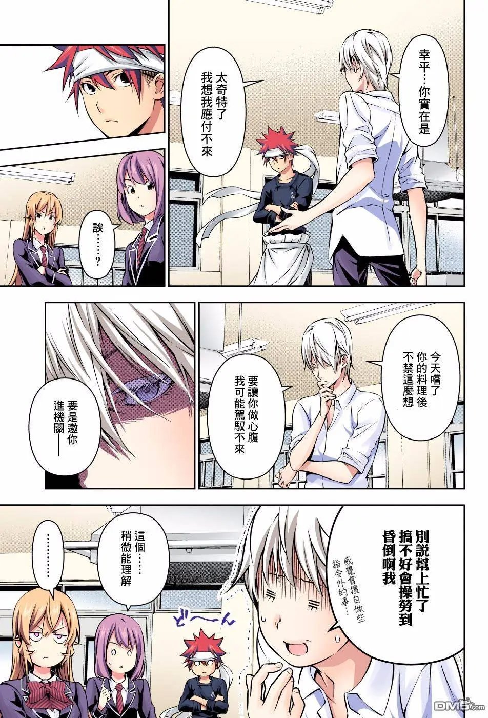 第166回 压倒性