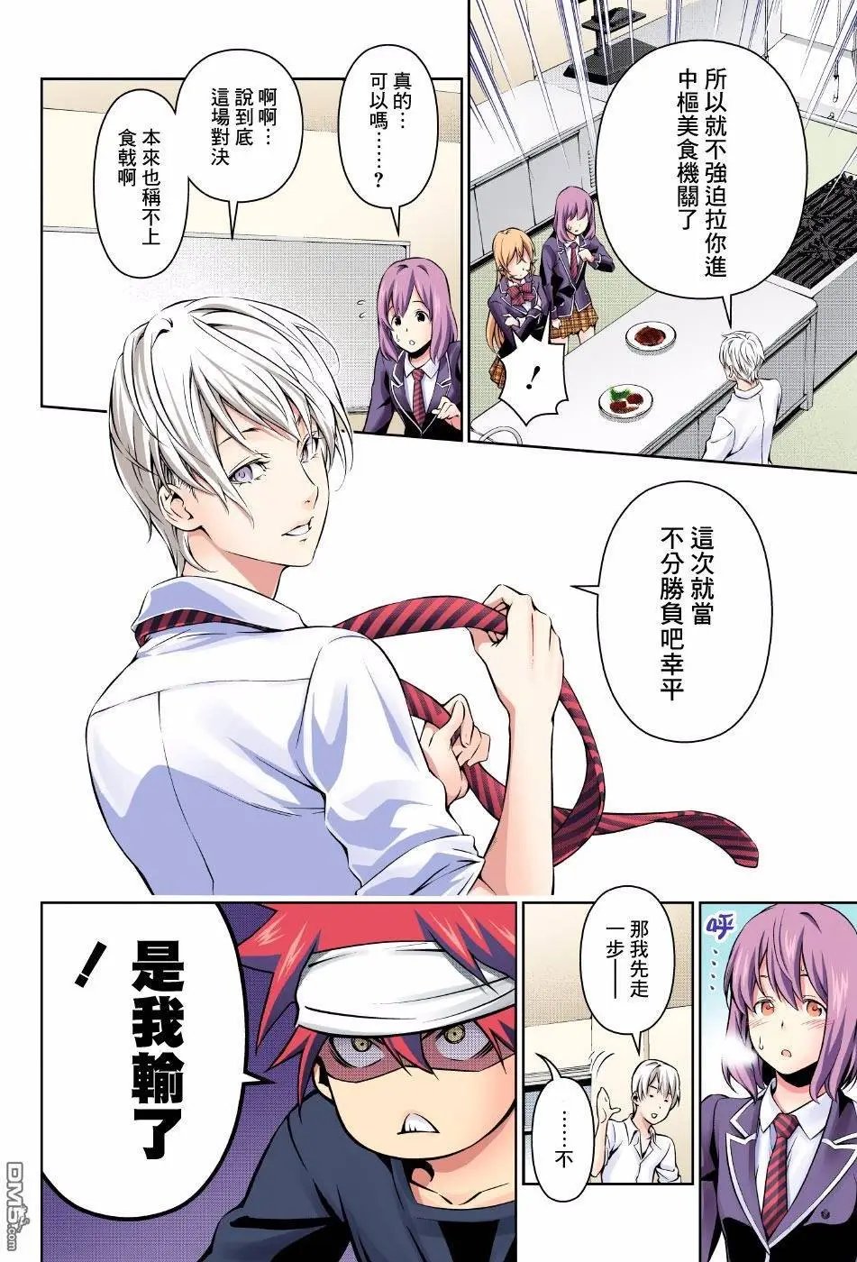 第166回 压倒性