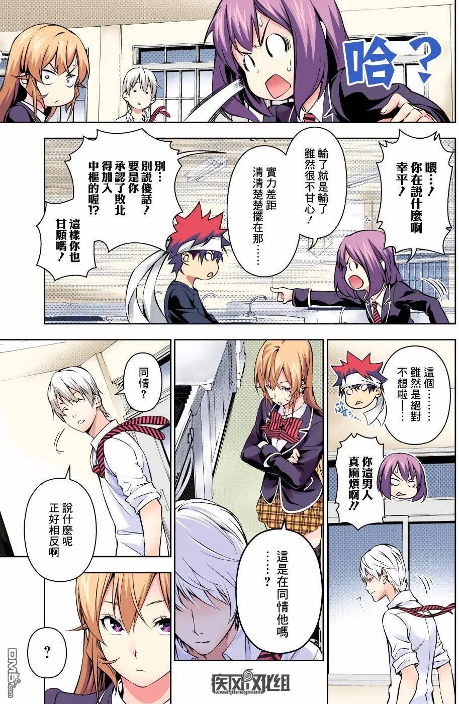 第166回 压倒性