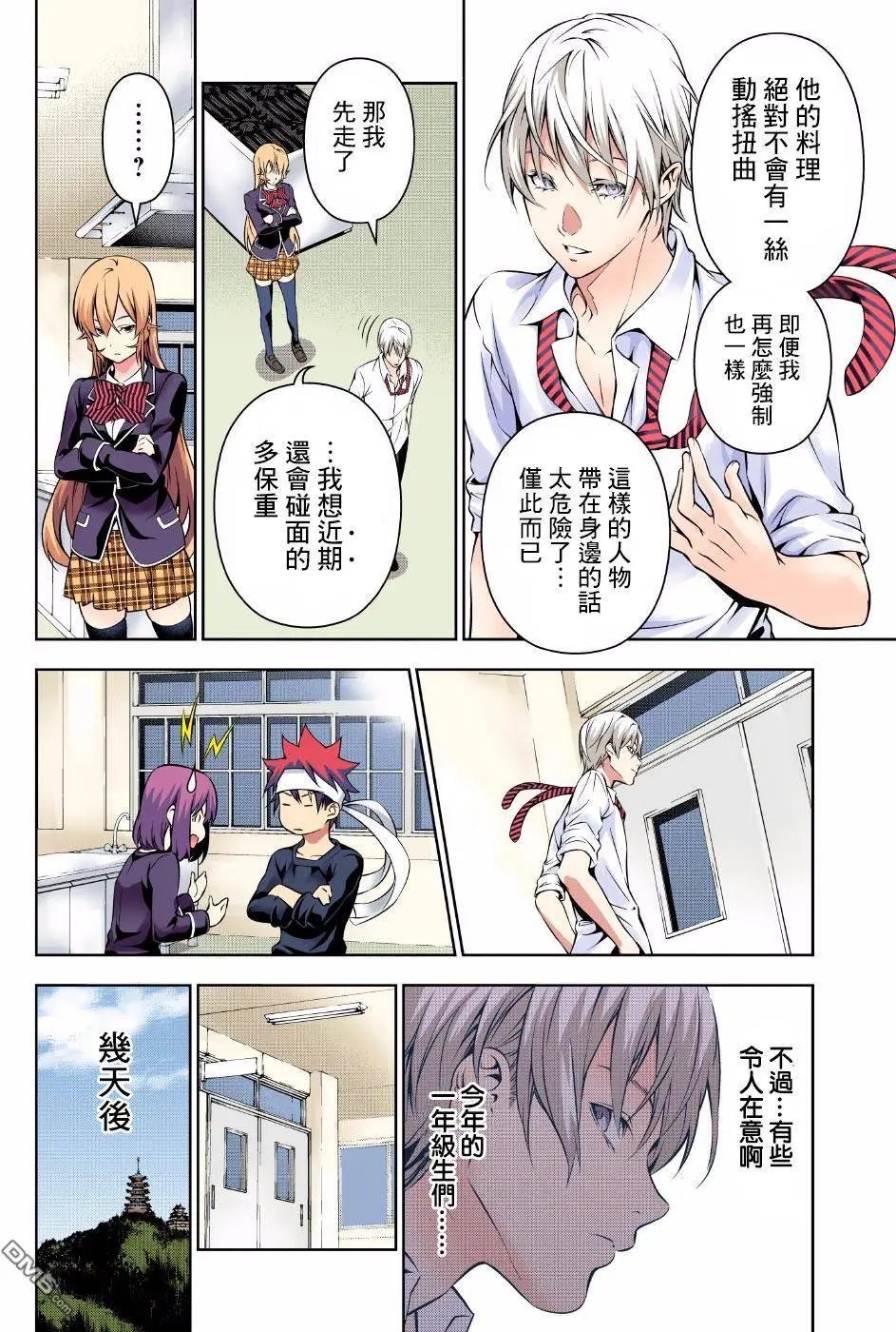 第166回 压倒性