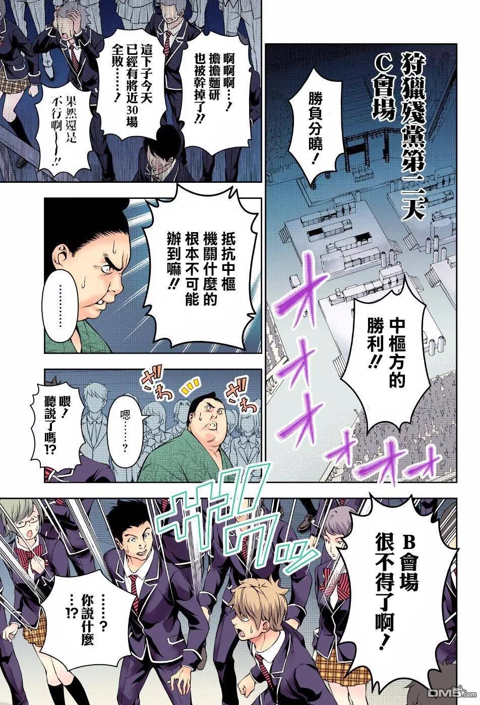 第166回 压倒性