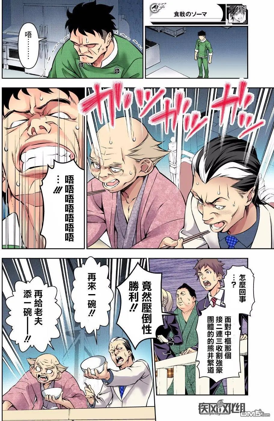 第166回 压倒性