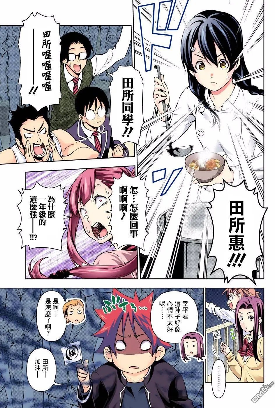 第166回 压倒性