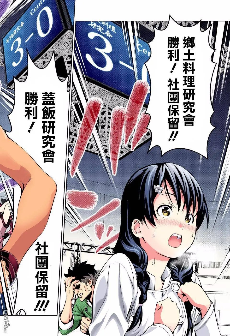 第166回 压倒性