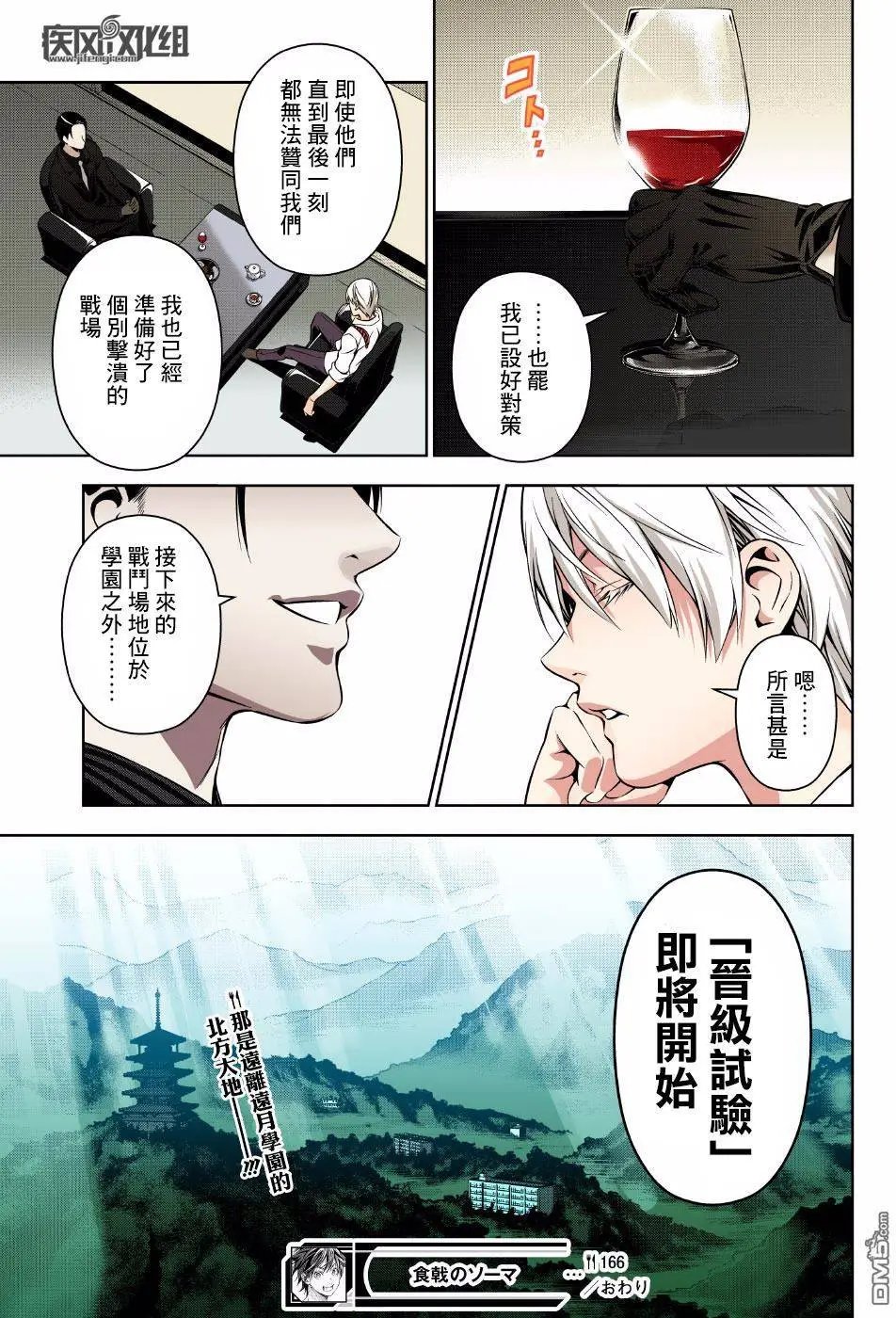 第166回 压倒性