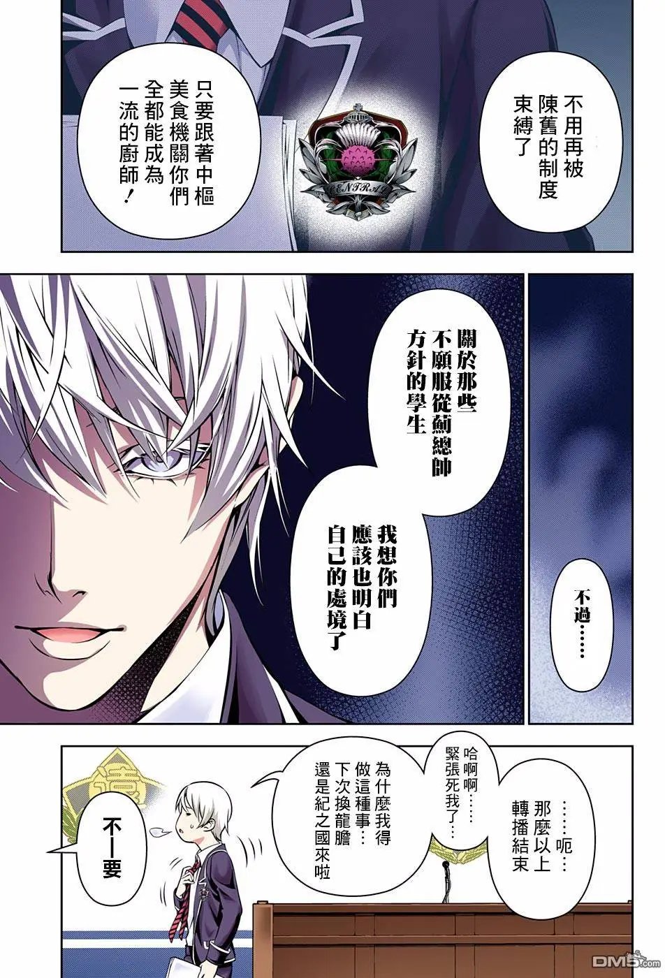 第167回 浮现的脸和消失的脸