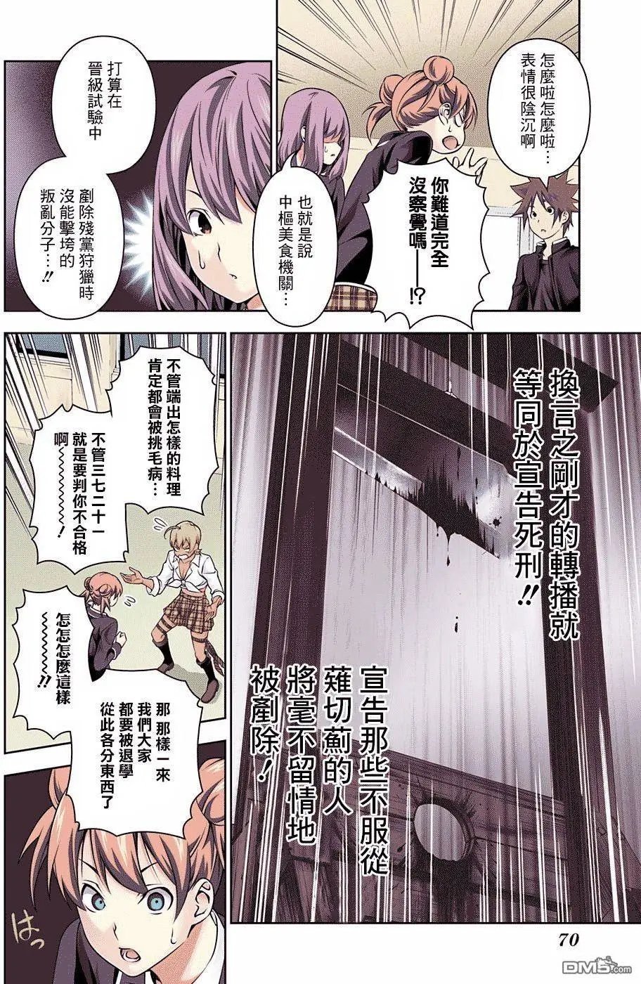 第167回 浮现的脸和消失的脸
