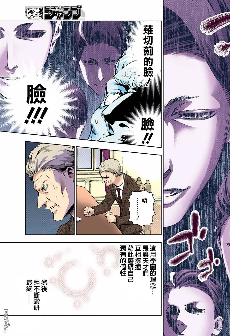 第167回 浮现的脸和消失的脸