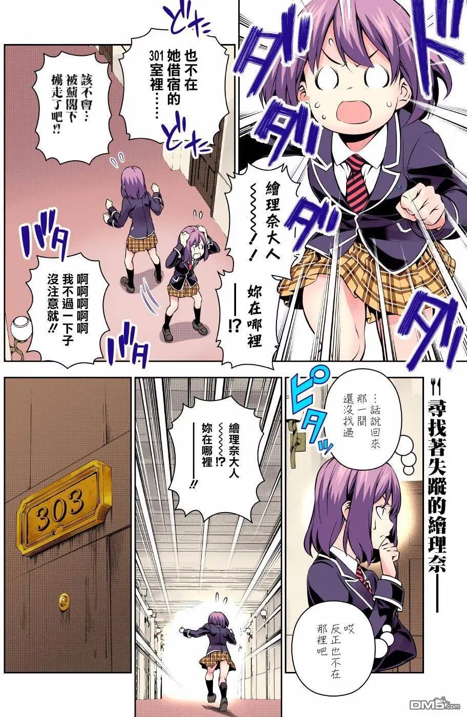 第168回 相遇的那天