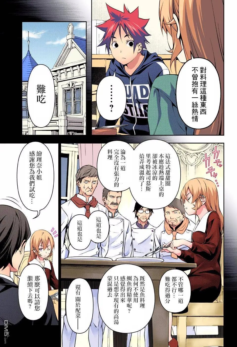 第168回 相遇的那天