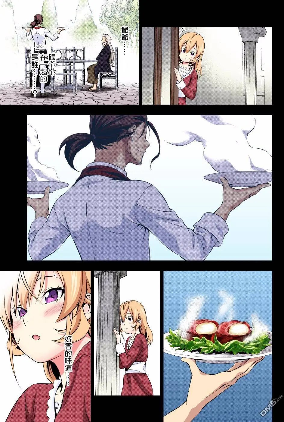 第168回 相遇的那天