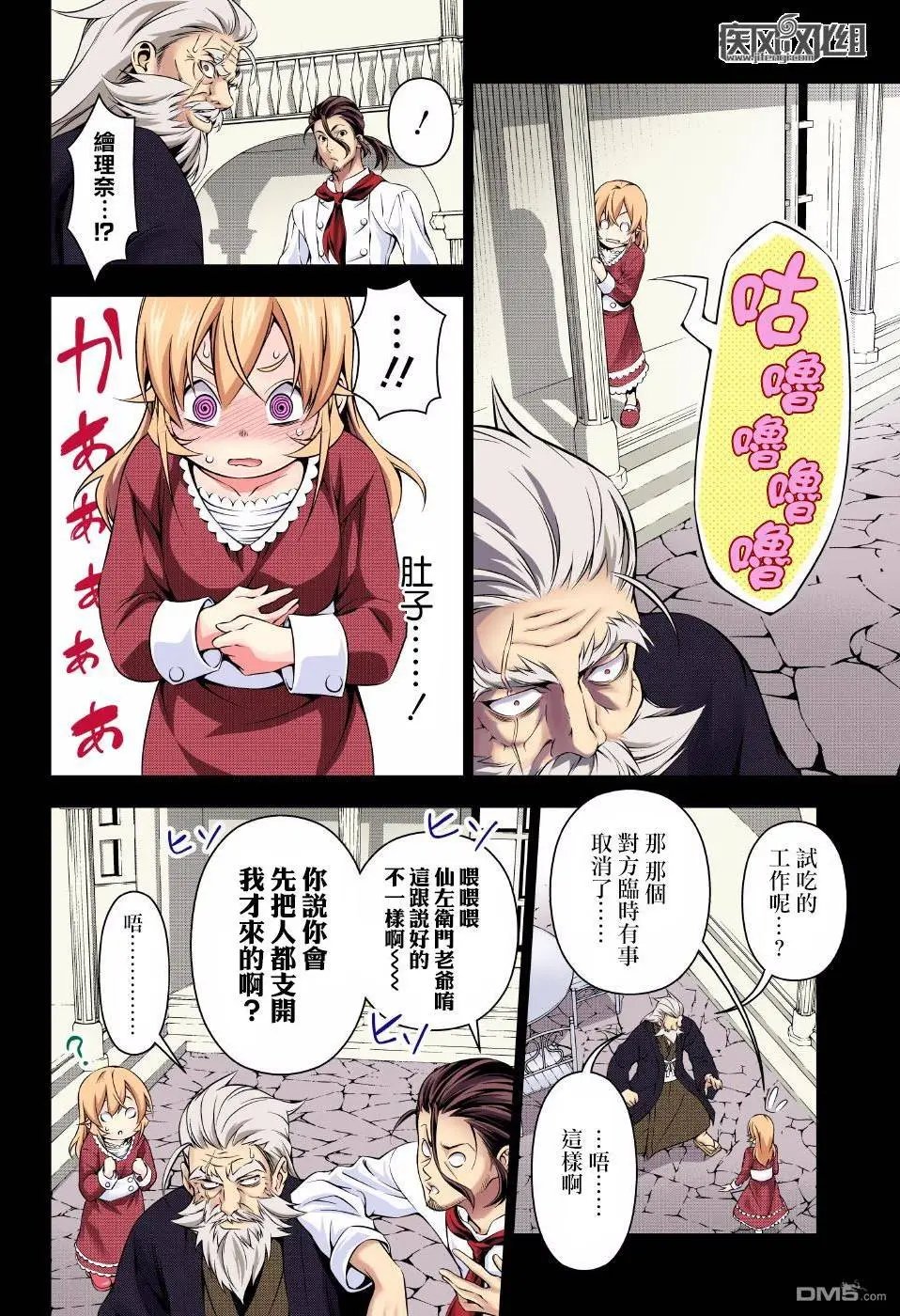 第168回 相遇的那天