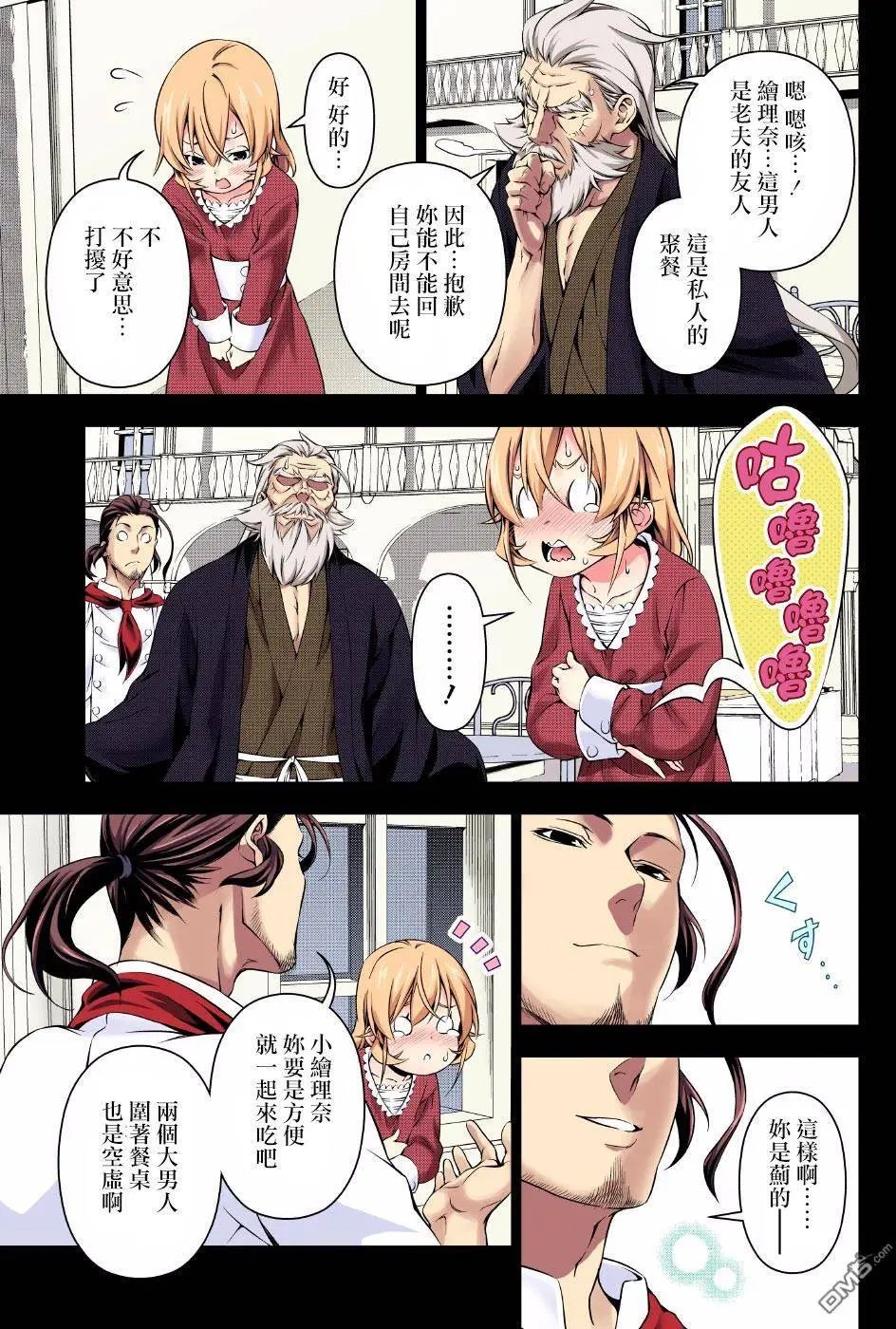 第168回 相遇的那天