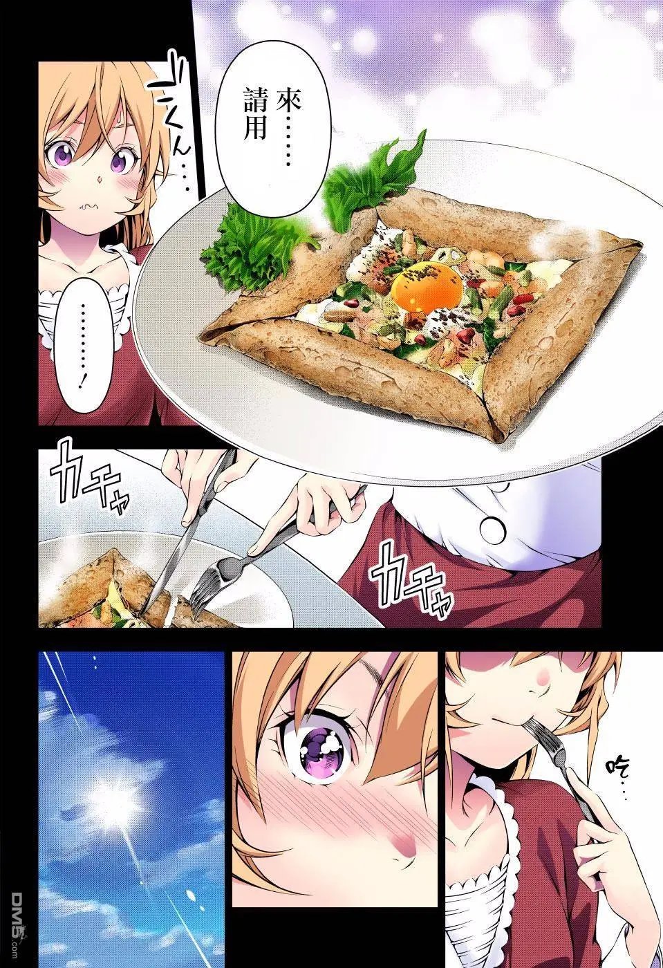 第168回 相遇的那天