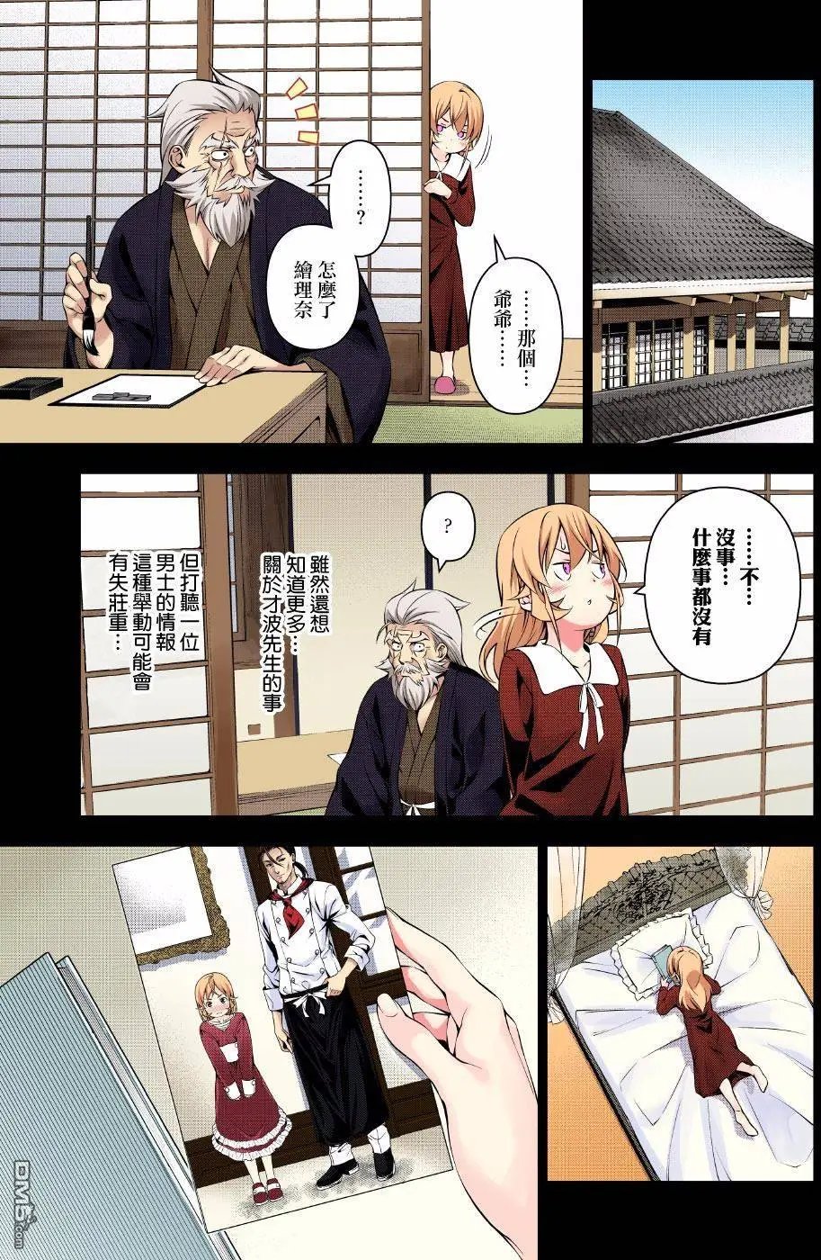 第168回 相遇的那天