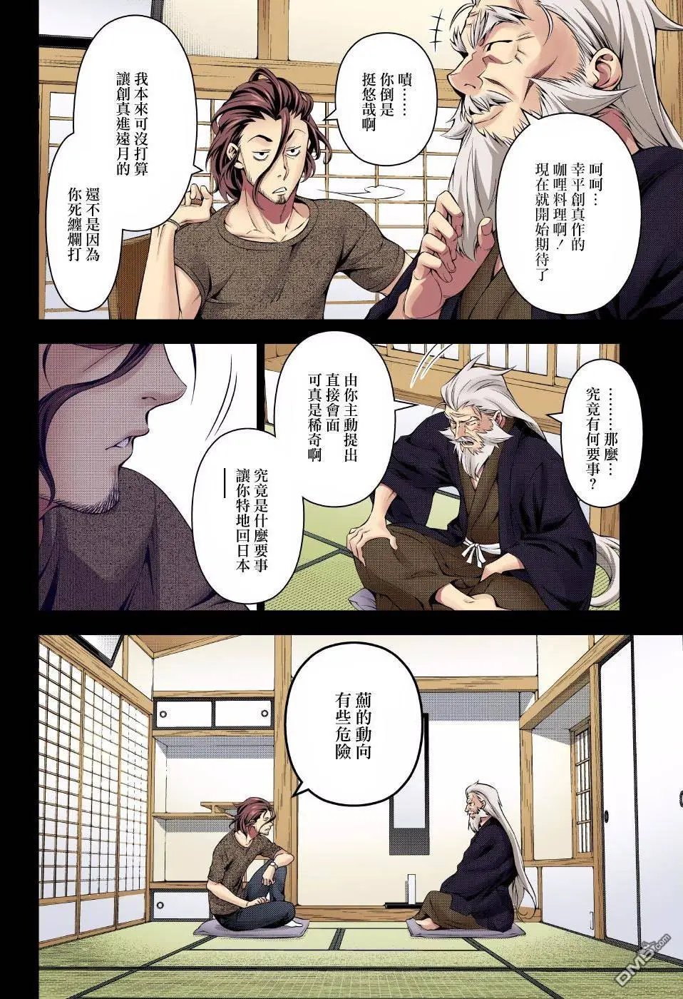 第169回 再度挑战
