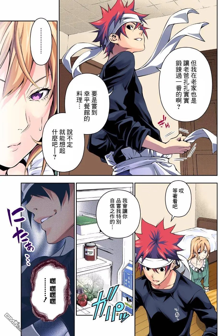 第169回 再度挑战