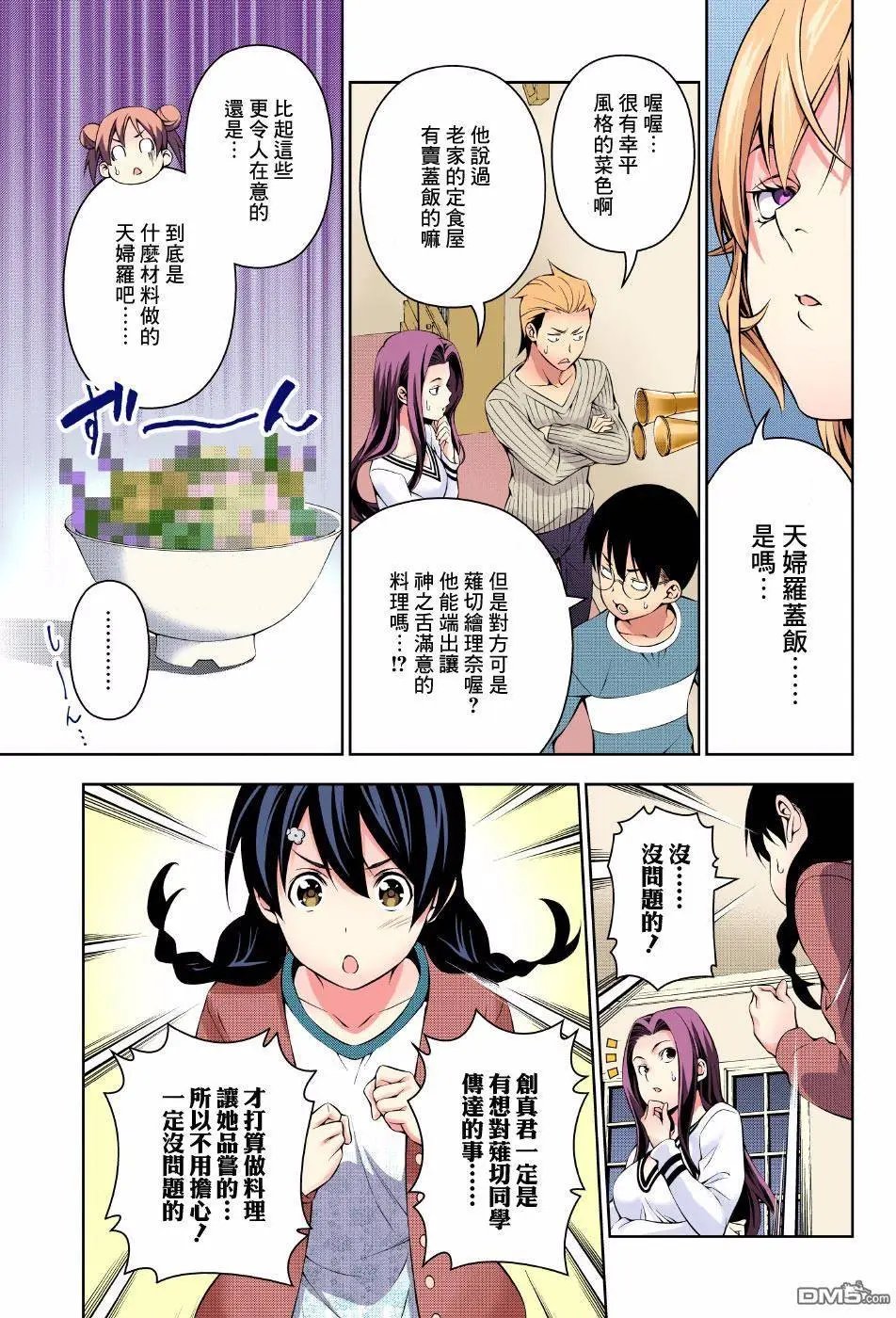 第169回 再度挑战