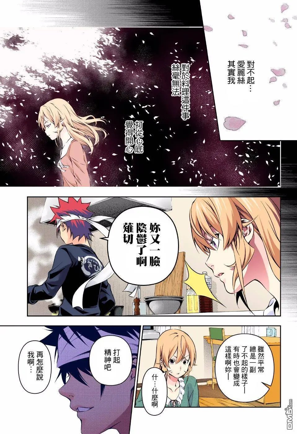 第169回 再度挑战