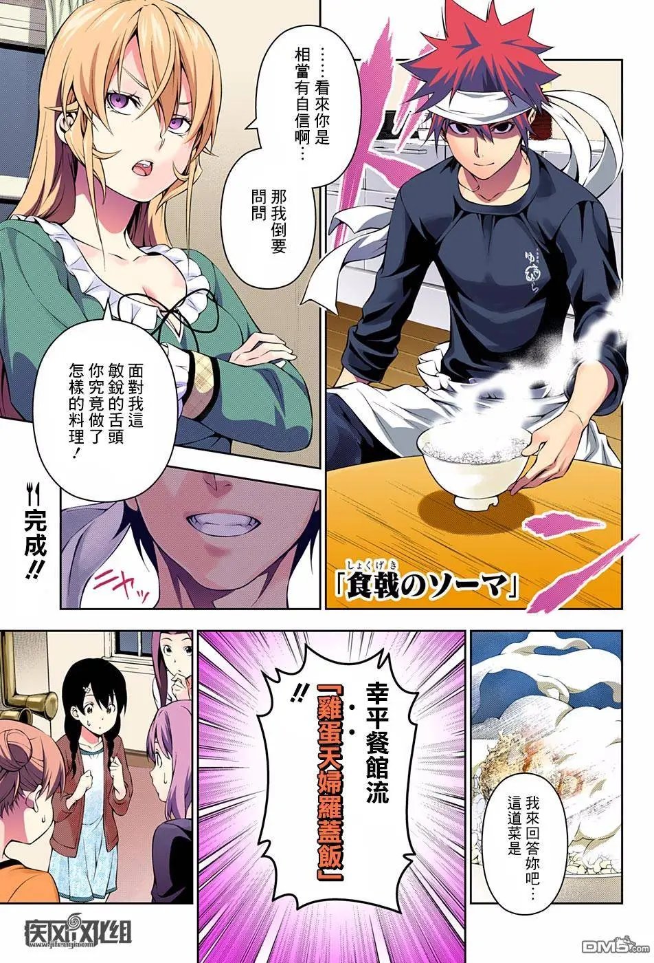 第170回 冻结的回忆