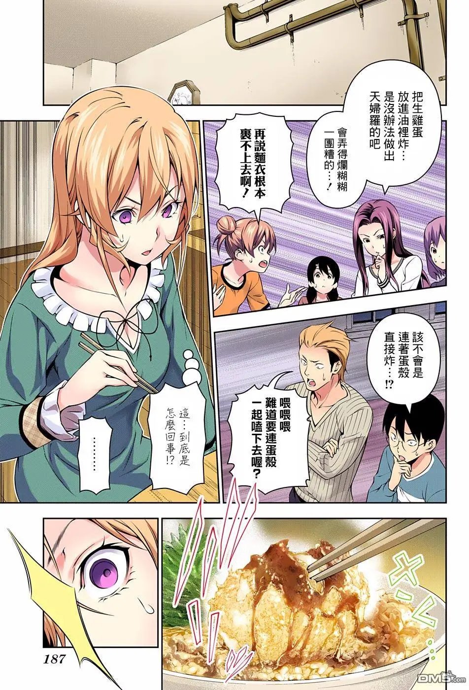 第170回 冻结的回忆