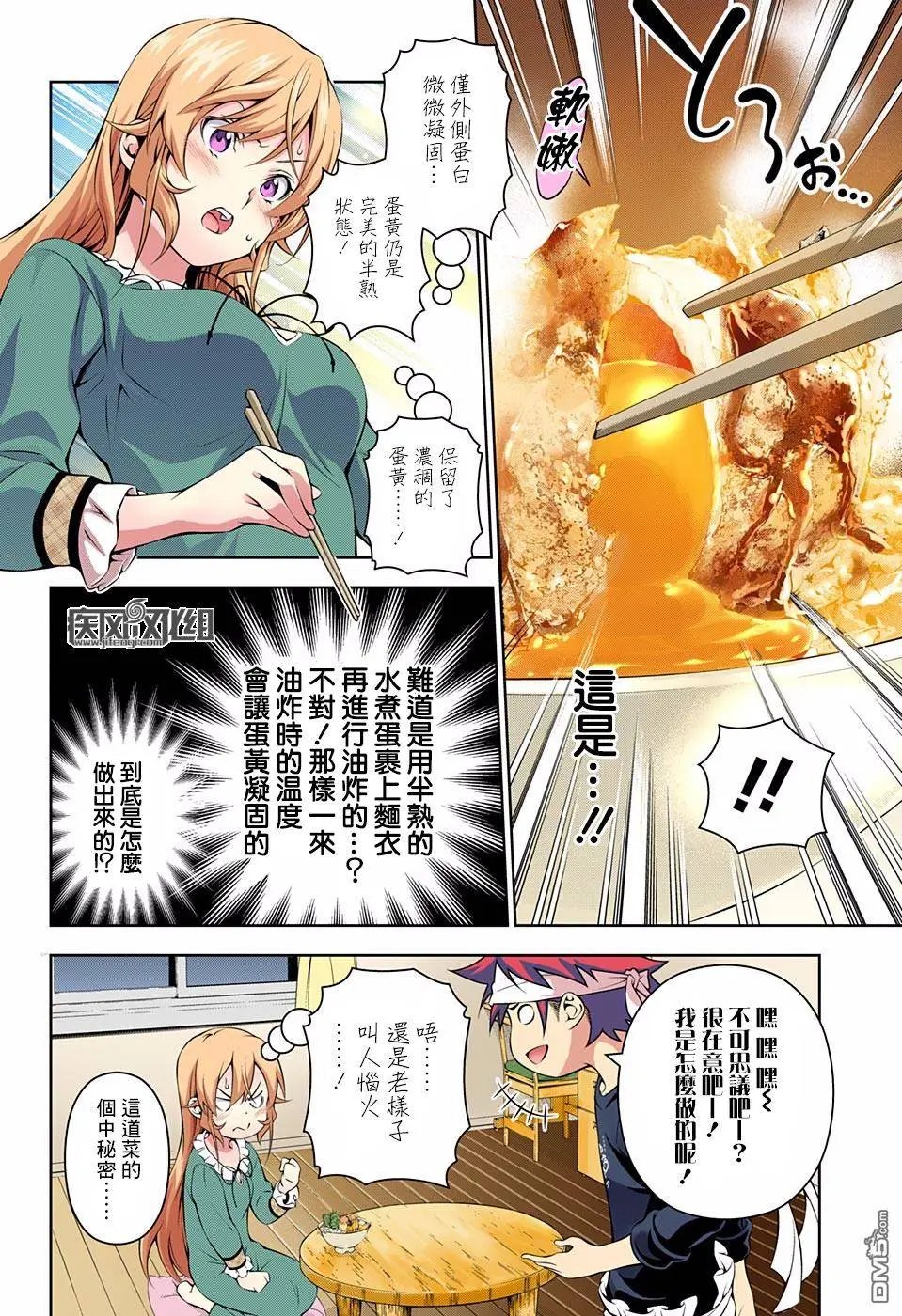 第170回 冻结的回忆