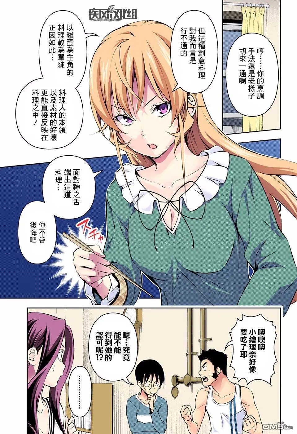 第170回 冻结的回忆