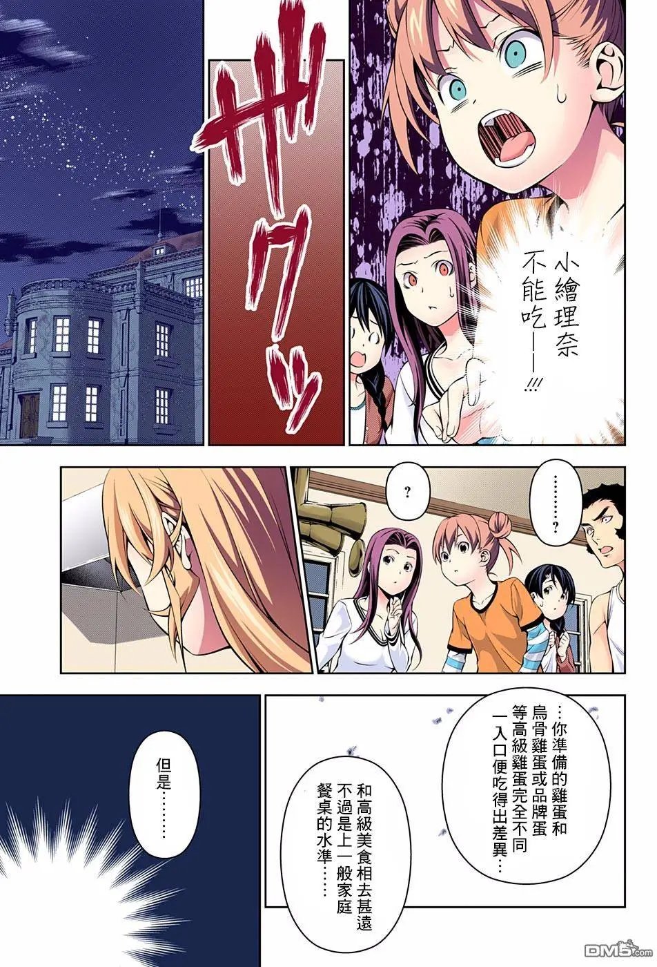 第170回 冻结的回忆