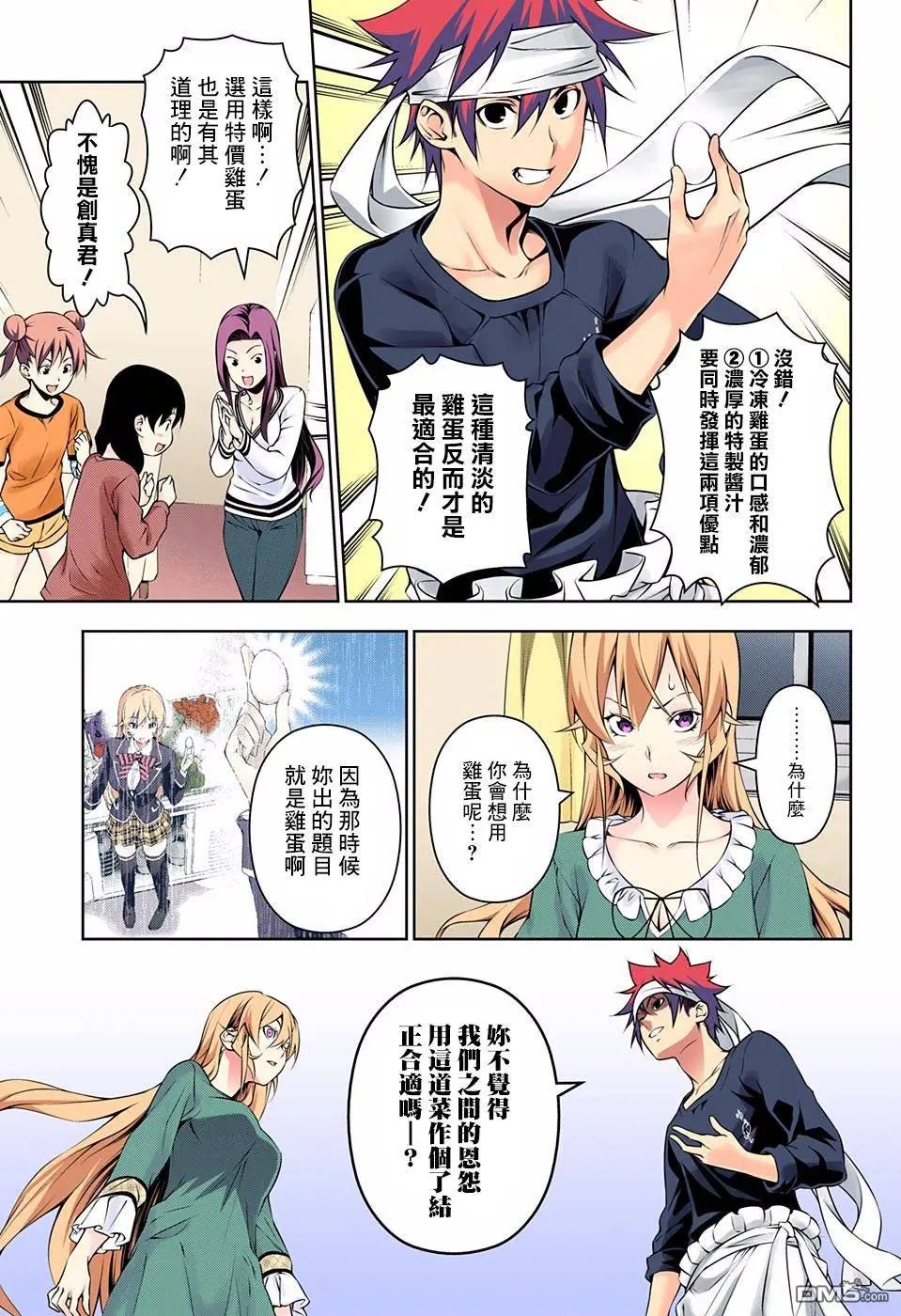 第170回 冻结的回忆