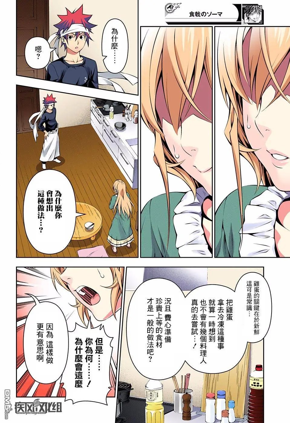 第170回 冻结的回忆