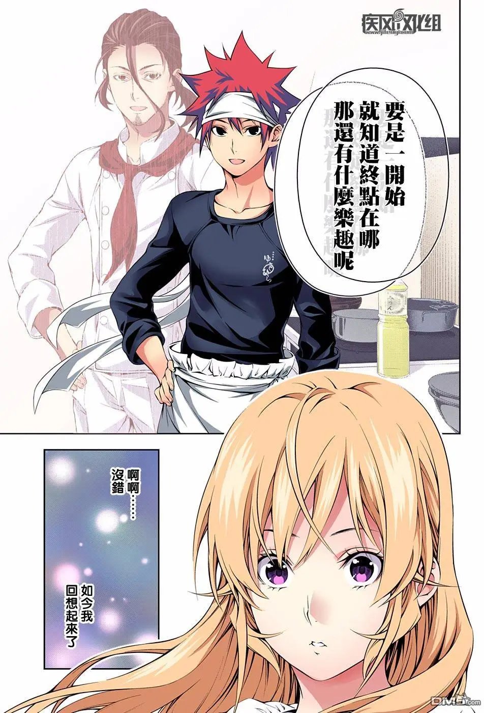 第170回 冻结的回忆