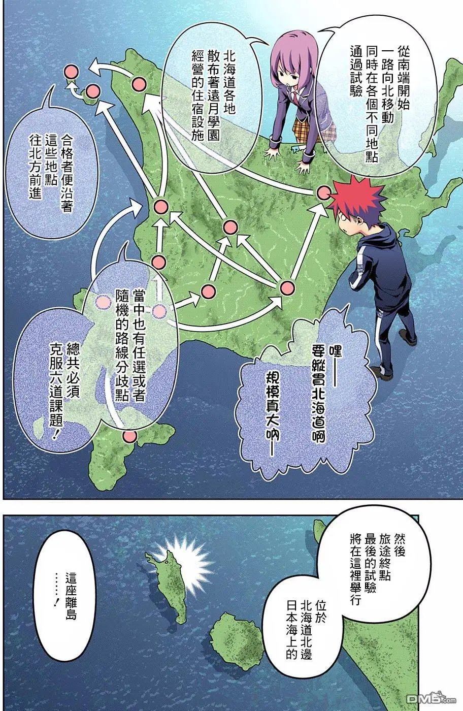 第172回 迈向战场