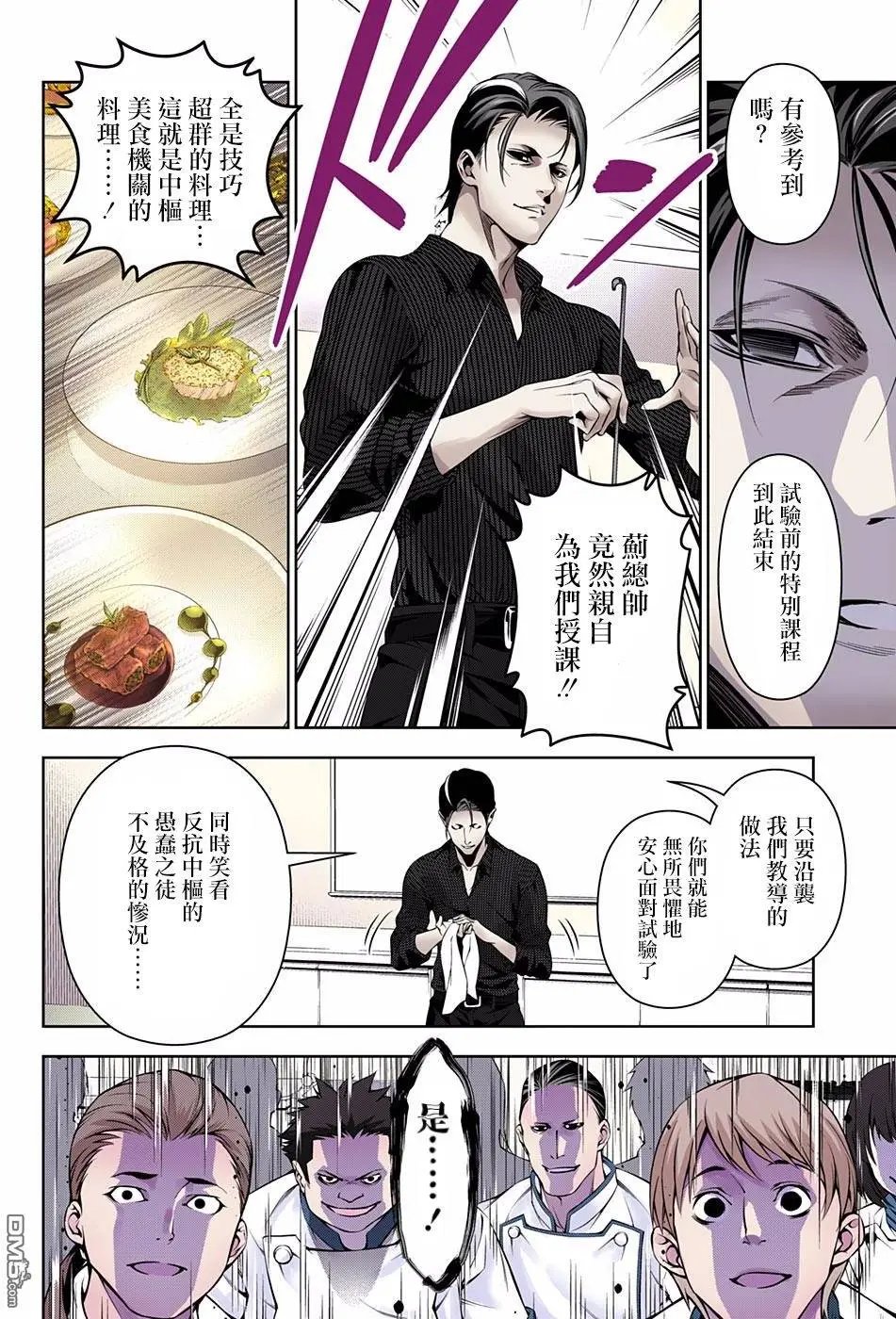 第172回 迈向战场
