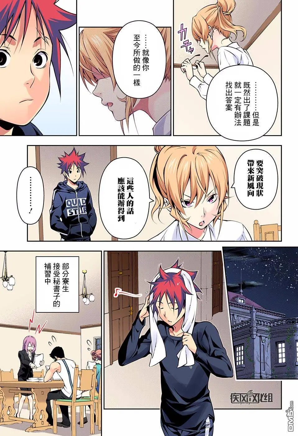 第172回 迈向战场