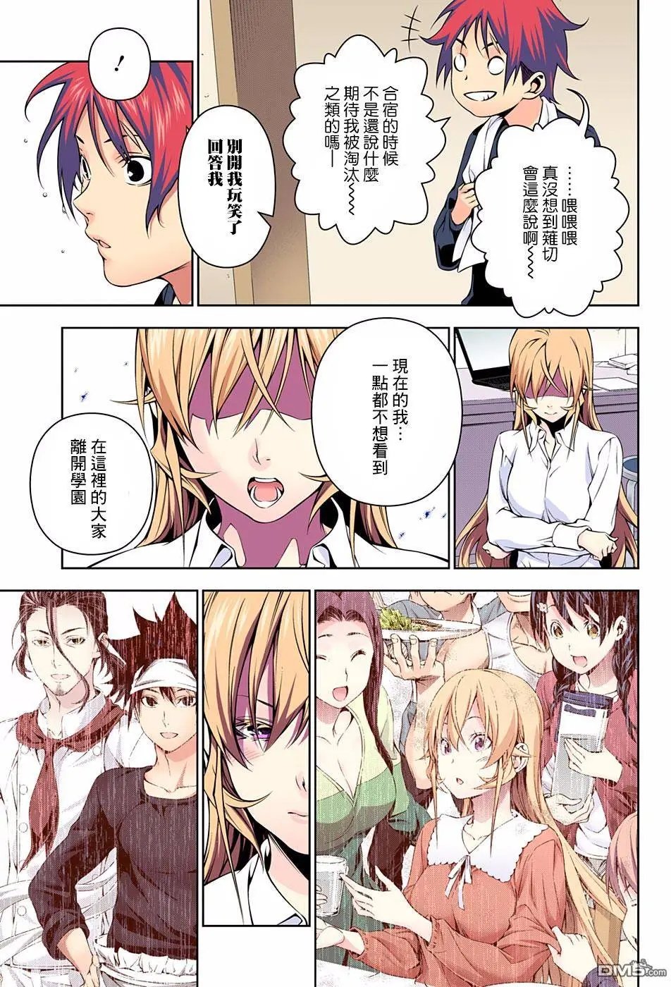 第172回 迈向战场