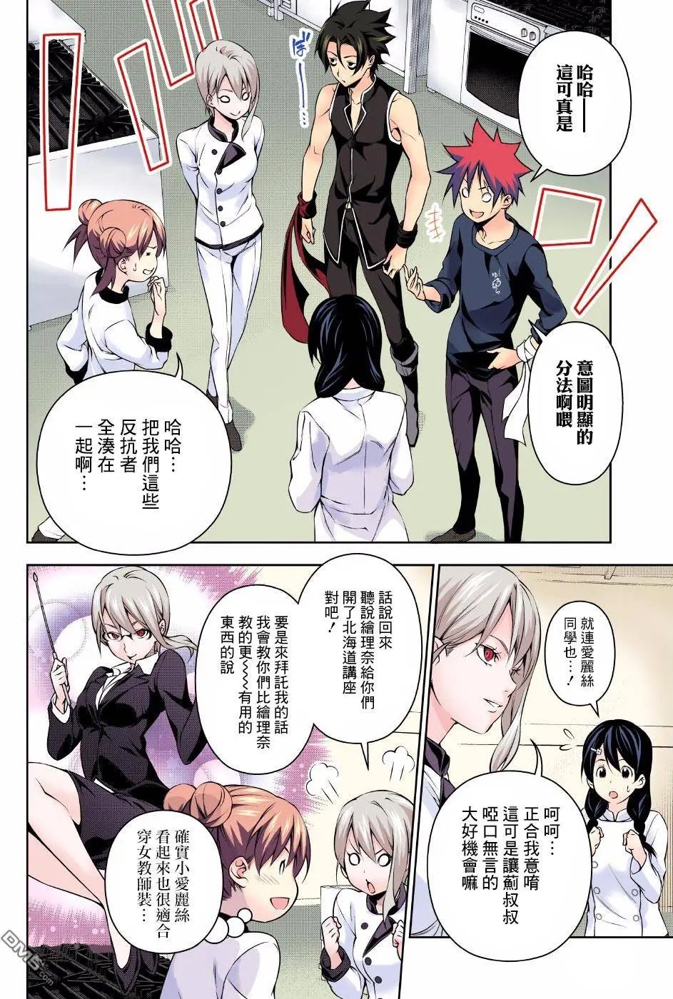 第173回 不平等