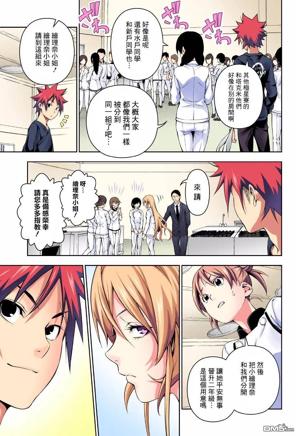 第173回 不平等