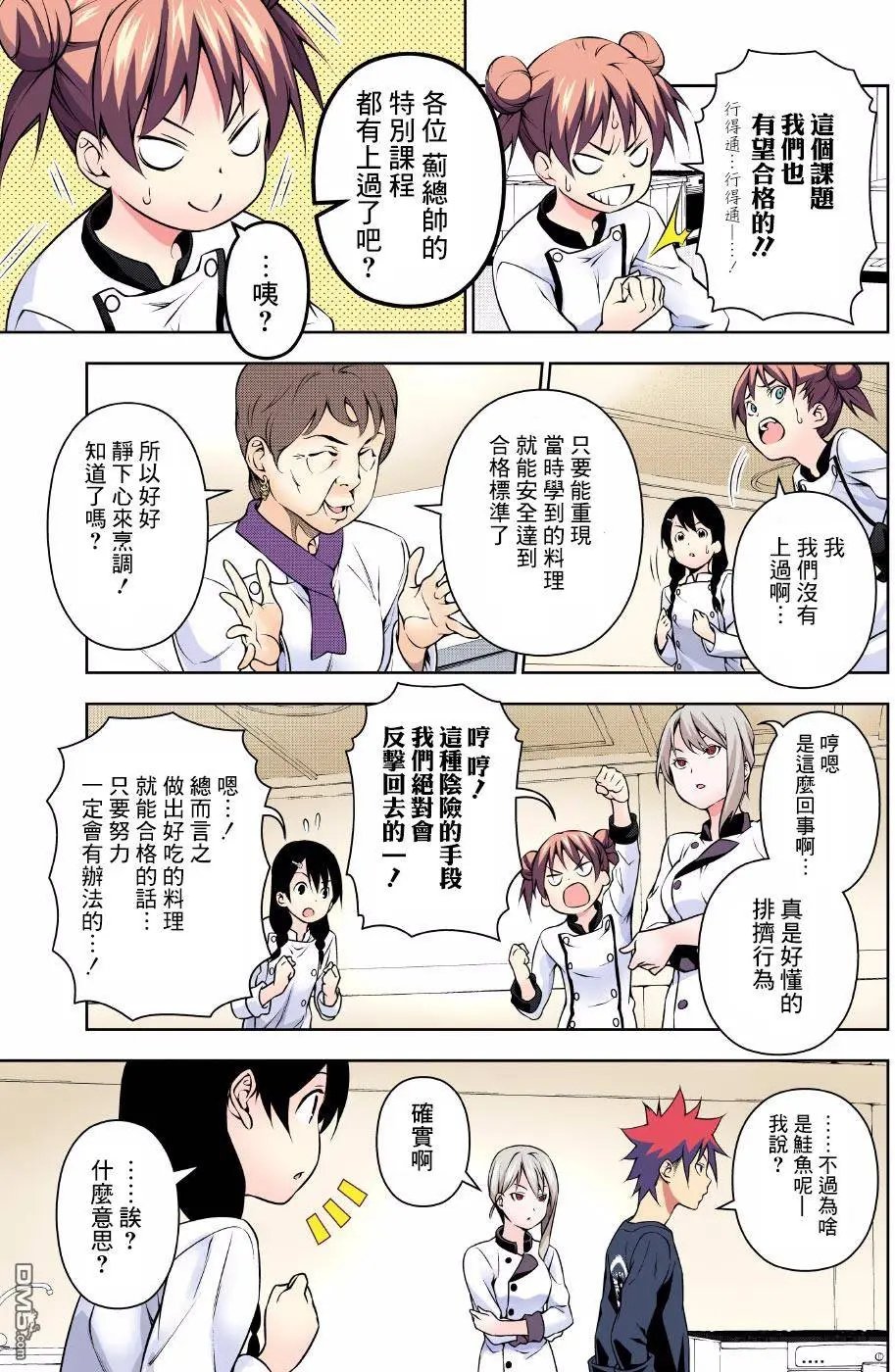 第173回 不平等