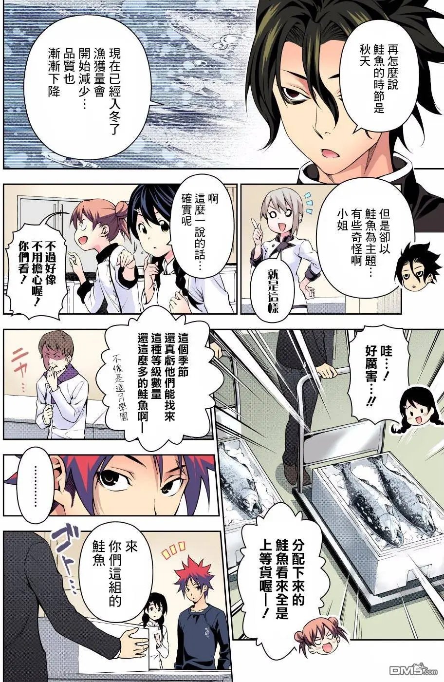 第173回 不平等