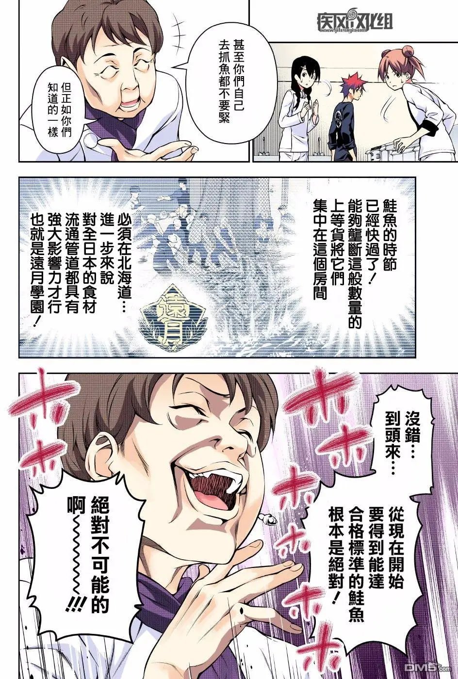 第173回 不平等