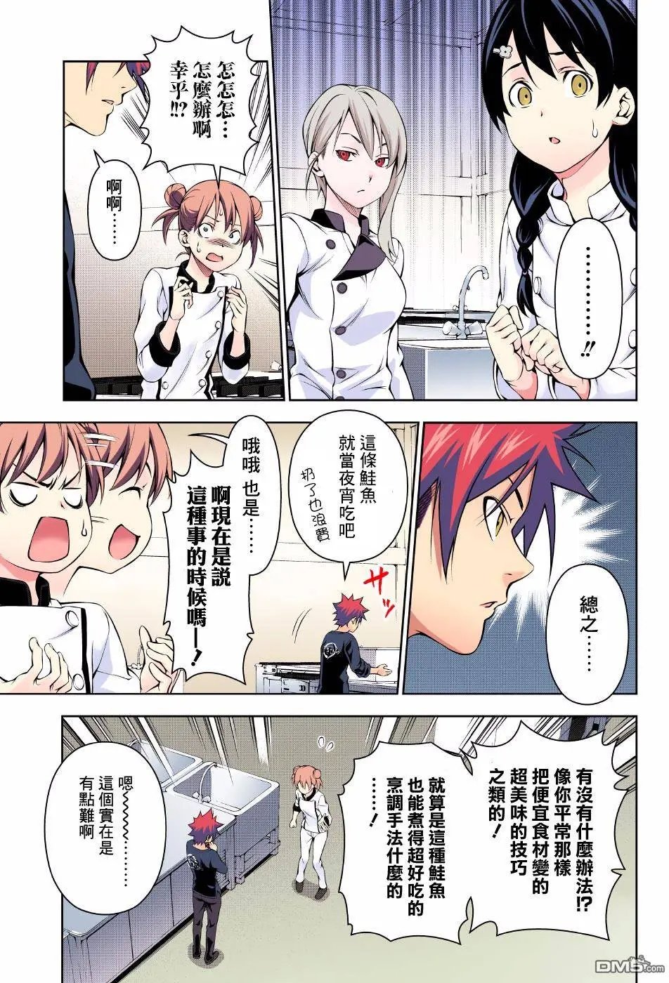 第173回 不平等