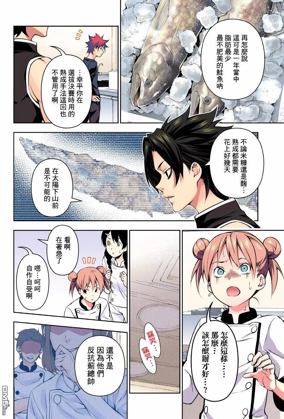 第173回 不平等