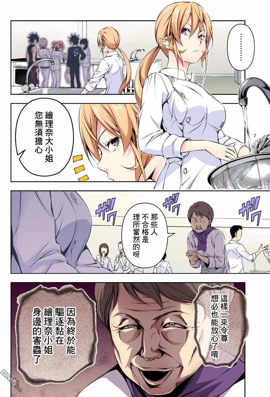 第173回 不平等
