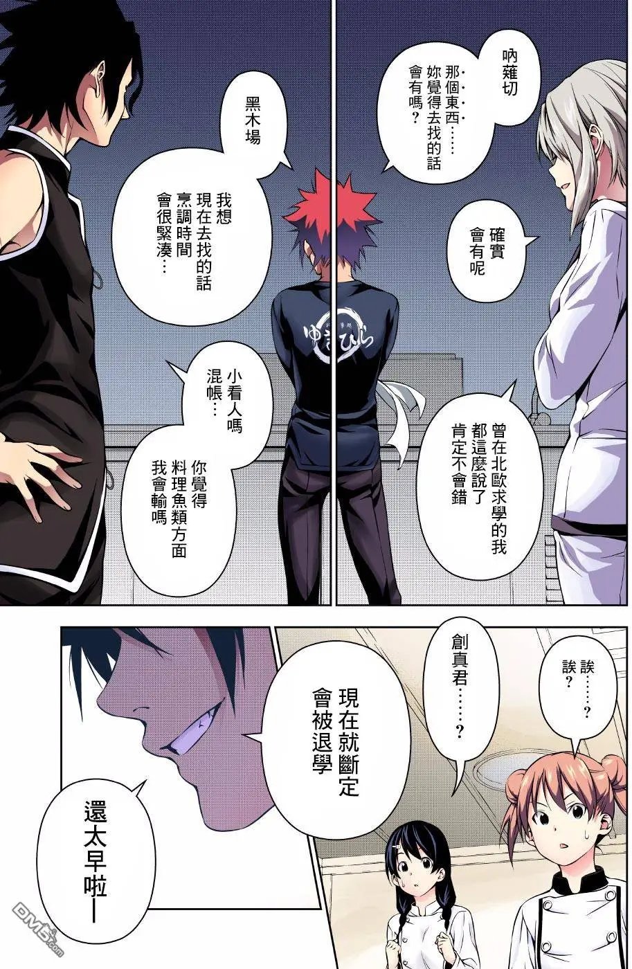 第173回 不平等