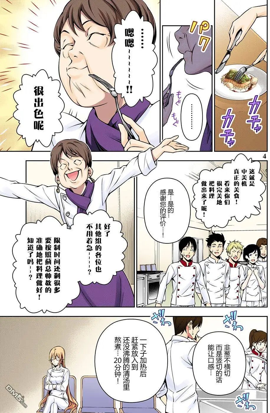 第174回 跨越时间的鲑鱼