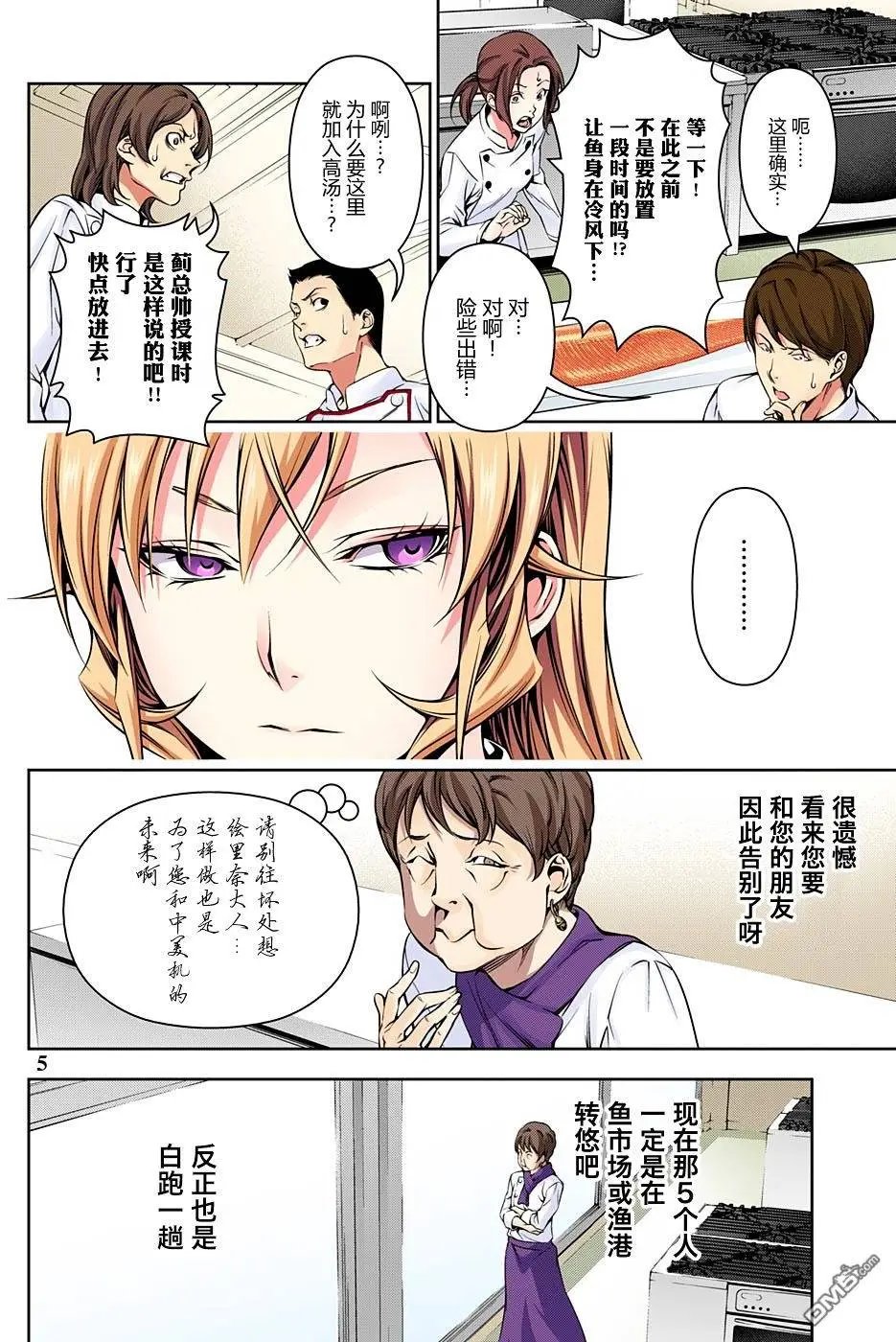 第174回 跨越时间的鲑鱼