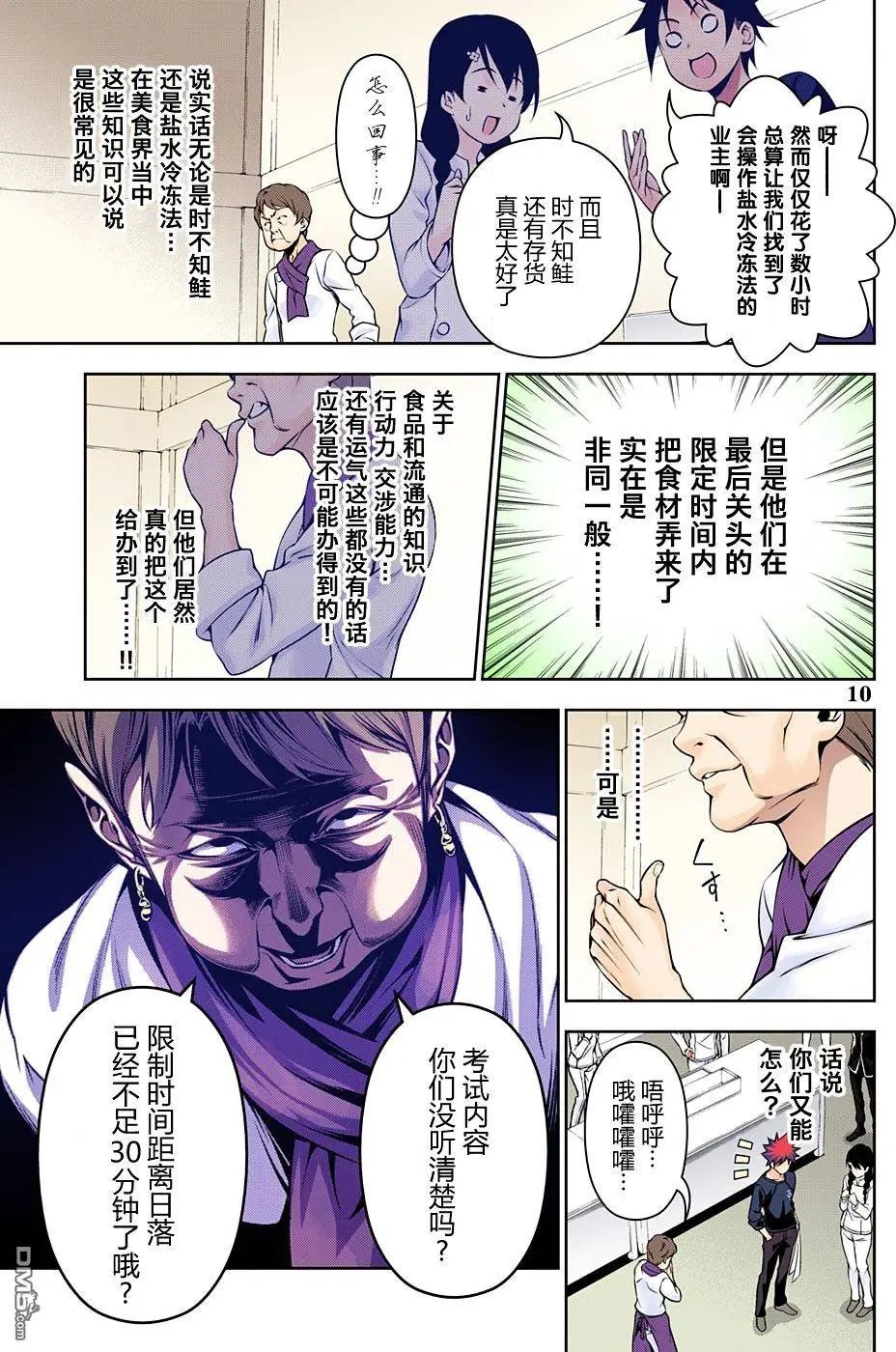 第174回 跨越时间的鲑鱼
