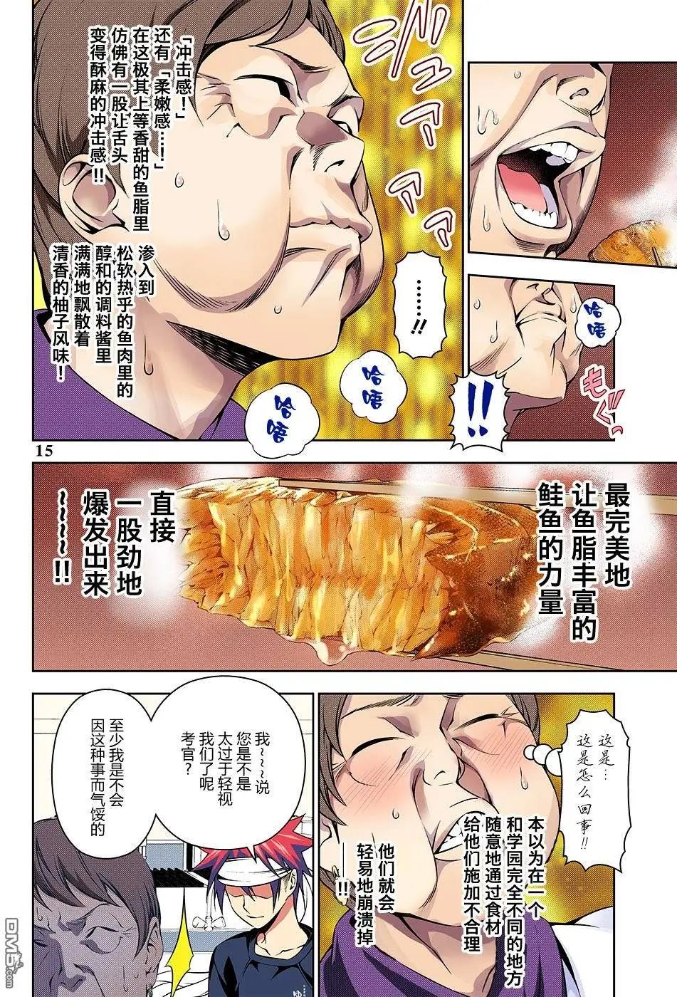 第174回 跨越时间的鲑鱼