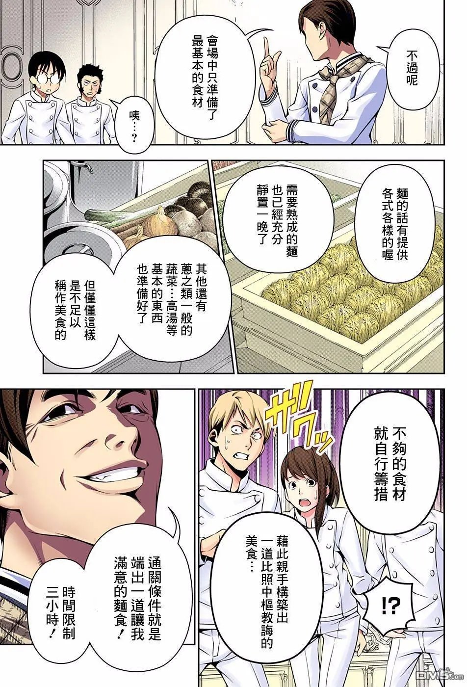 第176回 下雪天的恶作剧